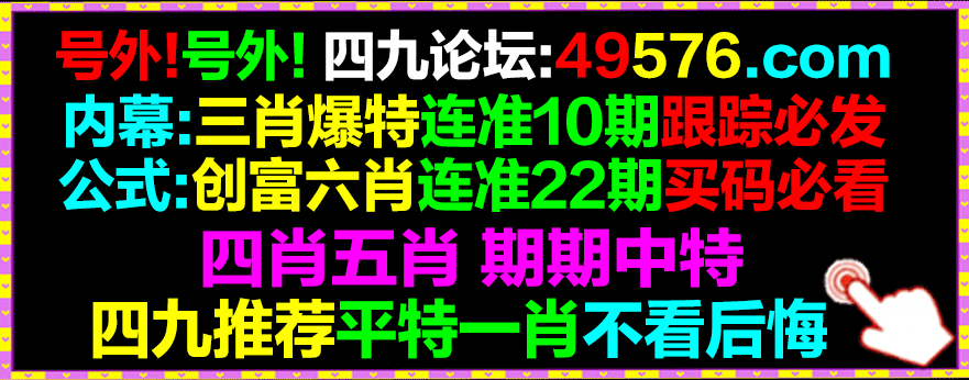 四九论坛推荐